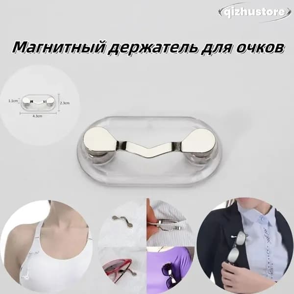 Держатель для очков