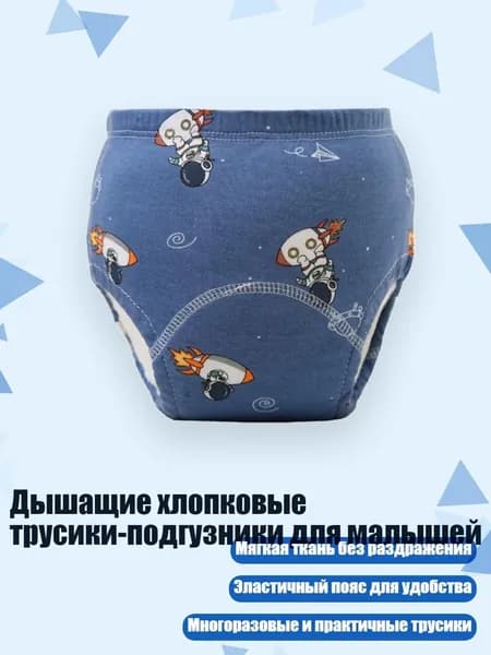 Дышащие хлопковые трусики-подгузники для малышей, - 100 ярдов - Модель ракеты