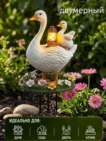 Фигурка садовая