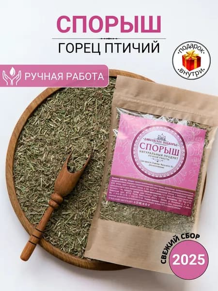Спорыш трава сушеная