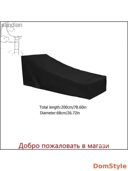 Чехол для бескаркасной мебели, Оксфорд, Оксфорд 210, Размер XL,белый, черный