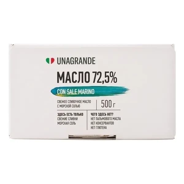 Сливочное масло Unagrande с морской солью 72,5% БЗМЖ 500 г