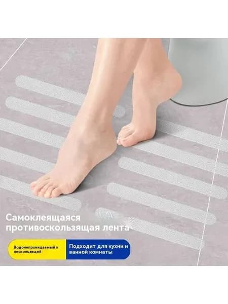 Противоскользящая лента 20 мм 0.2 м, 5 шт