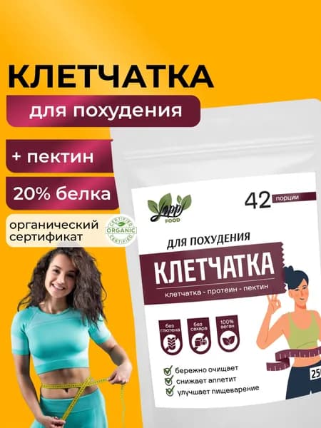 Клетчатка для похудения, Yappi FOOD
