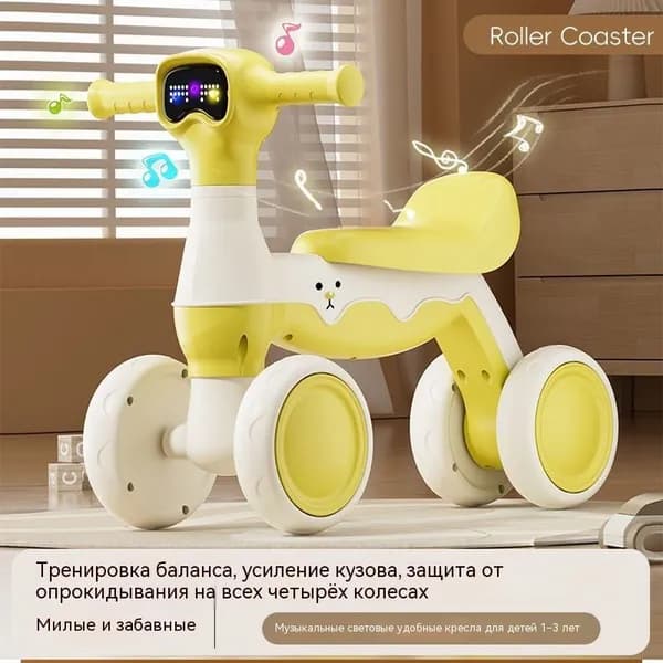 Беговел с музыкой и светом для детей 1-3 лет