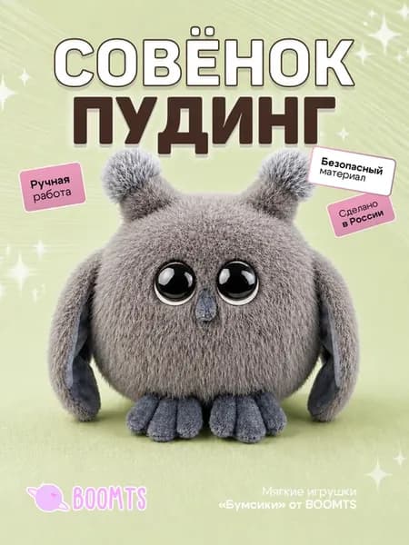 Мягкая милая игрушка совенок антистресс для детей