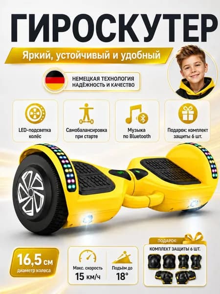 Электросамокат ABC, желтый, черный