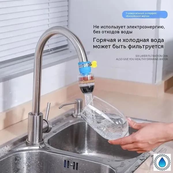 Многослойный кухонный водоочиститель, экономия воды, фильтр для душа, смеситель