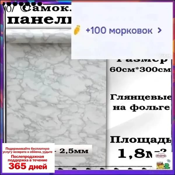 Эксклюзивные самоклеящиеся панели под мрамор 7017 в рулоне 60х300 см, предназначены для премиум отделки стен на кухне, в ванной и в коридоре