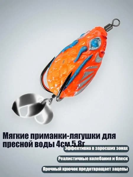 Мягкие приманки-лягушки для пресной воды 4см 5.8г, - Тип C