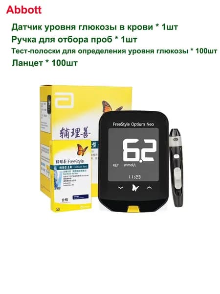 Глюкометр FreeStyle Optium Neo + 100 тест-полосок + 100 ланцетов