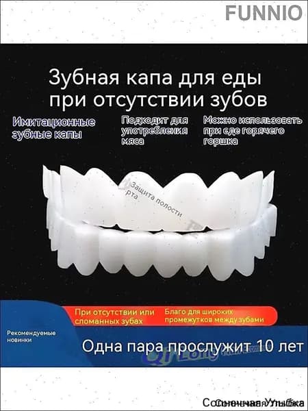1 шт многоразовый защелкивающийся протез для взрослых perfect smile