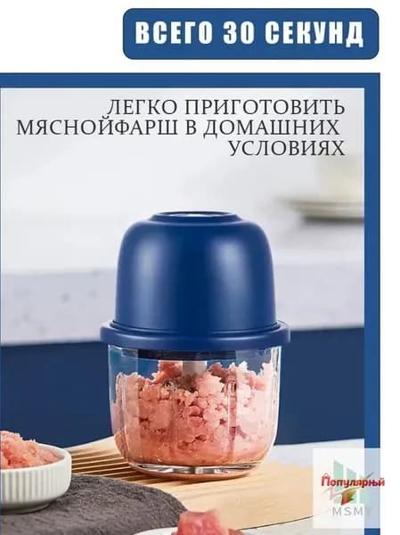Мясорубка электрическая