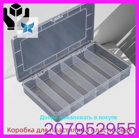 Коробка для пластилина пластиковая