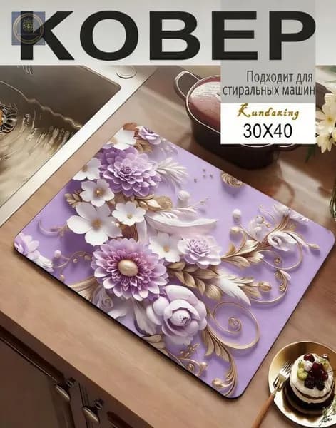 Коврик для сушки посуды 30 см x 40 см 1 шт каучук лиловый