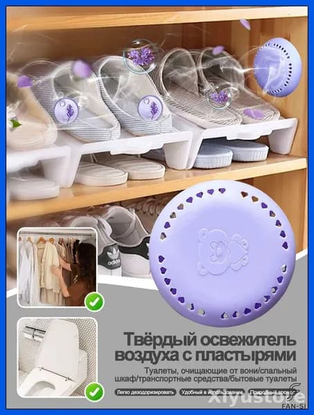 Ароматизатор для дома