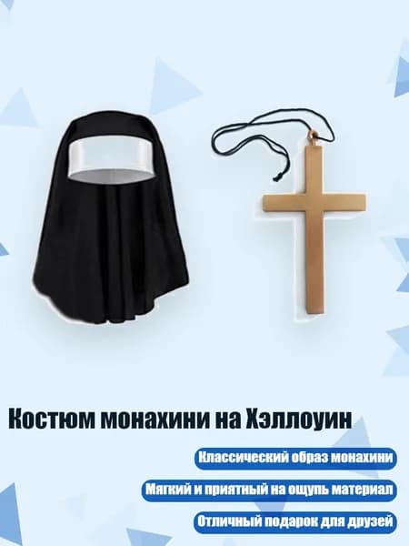Одежда для крещения
