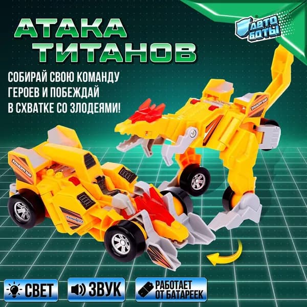 Трансформер