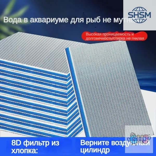 Наполнитель для аквариумного фильтра 10 см в длину и 10 см в ширину