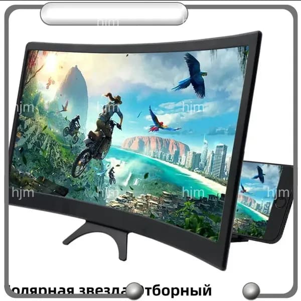 14-дюймовый изогнутый экранный увеличитель для смартфонов, складной держатель с 3D HD
