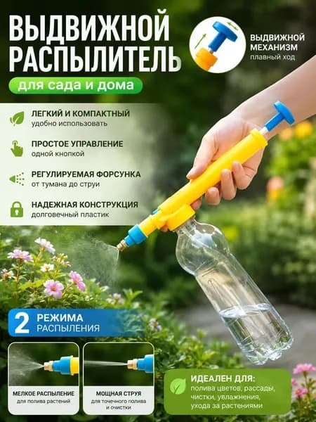 Разбрызгиватель, дождеватель рычажный 4,9 л