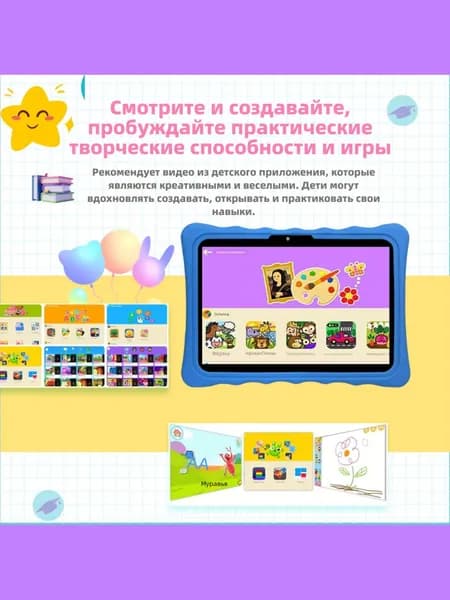 Планшет, 10.1" 32 ГБ/64 ГБ, розовый