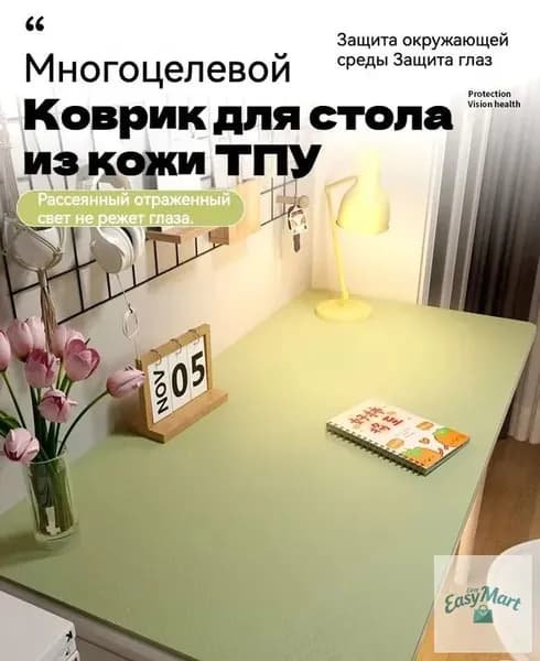 Коврик для стола 60 см x 30 см, материал: Полимерный материал