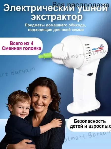 Косметологический комбайн