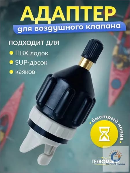 Техномания Аксессуары для судов
