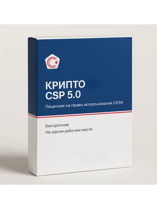 Лицензия CSP 5.0 Бессрочная