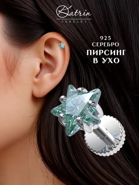 KATRIN JEWELRY Моносерьга серебро 925, пирсинг