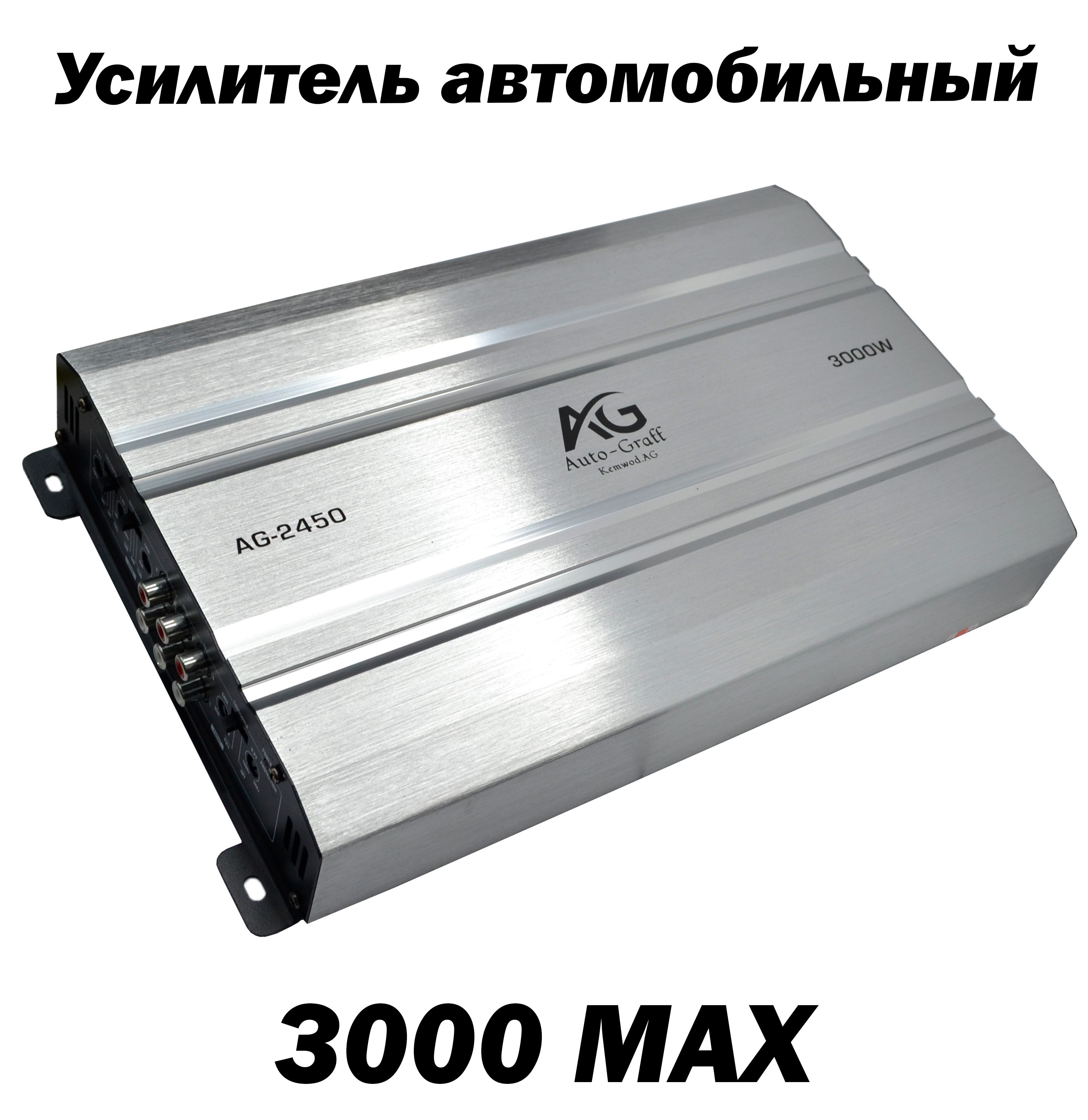 Fashion & Best Усилитель автомобильный, каналы: 4, 3000 Вт