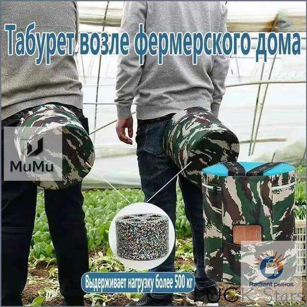 Садовый стул, Пенополиуретанх25х25 см, 1 шт