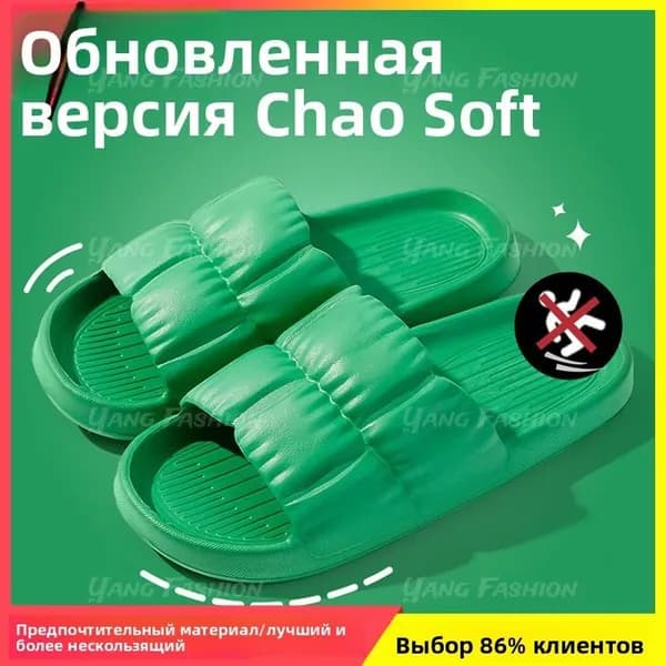 Тапочки тапочки