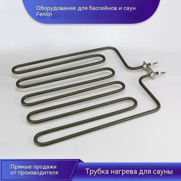 FANLAN ТЭН для сауны 1 кВт / Прямой нагревательный элемент / Запасная деталь для электрической печи