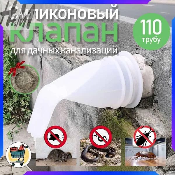 Элемент канализации