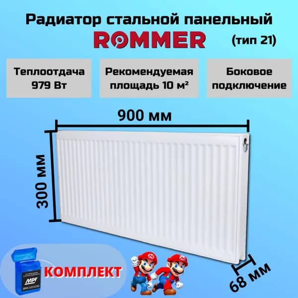 Радиатор отопления стальной панельный 300х300 боковое подключение