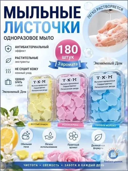 Твердое мыло