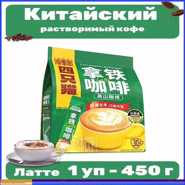 Кофе растворимый Сублимированный 450г. 1шт.
