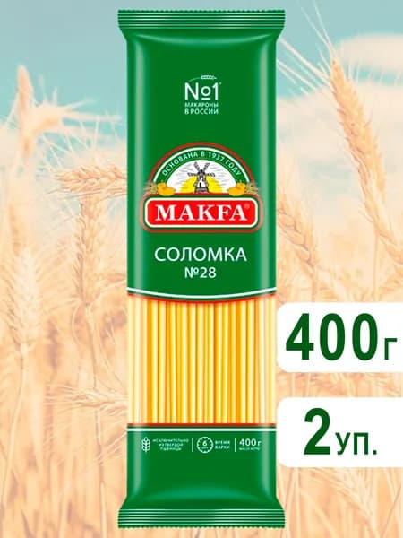 Макароны Соломка №28 Макфа, 400гх 2шт