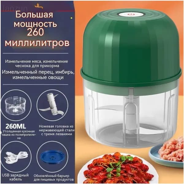 Измельчитель