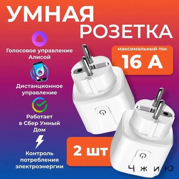 Розетка