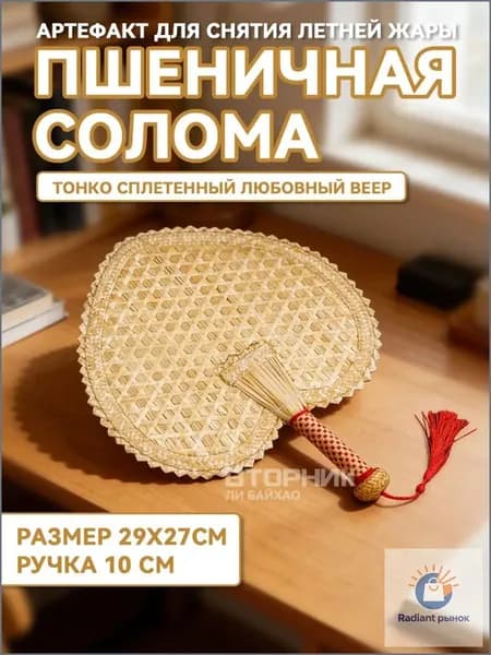 Веник для бани Бамбуковый, 1 шт.