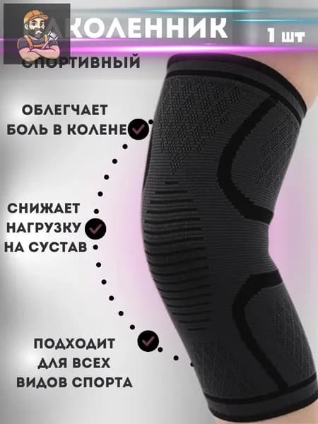 Наколенники для приседаний, размер: XL