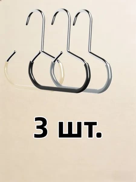 Вешалка-органайзер 3 шт черный, белый