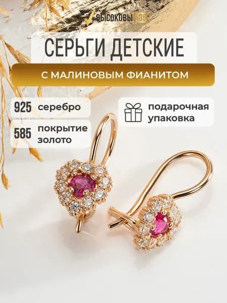 Серьги детские золотые Сердечки серебро 925 позолоченные