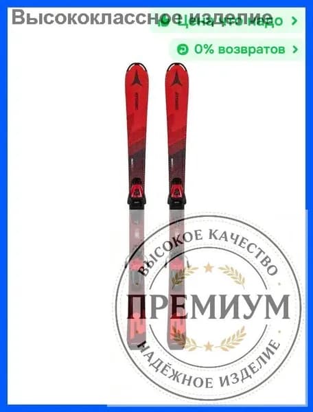 916-02294 Горные лыжи, ростовка: 130 см