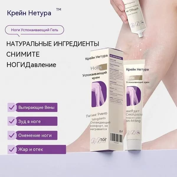 Крем для ухода за ногами увлажнение кожи и комфорт для ежедневного применения