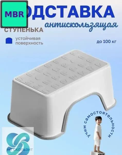 Подставка под ноги, 18.5х13.5х30 см