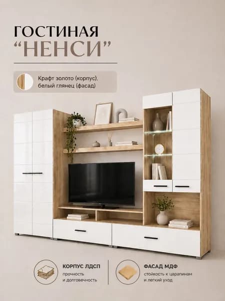 Горизонт Стенка для гостиной